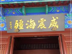 -蓬莱阁景区