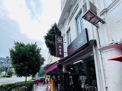 -松發肉骨茶(克拉码头店)