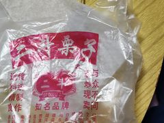 -二斗栗子(西湖道店)