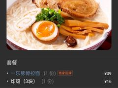 -火影忍者一乐拉面(环球港店)