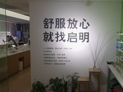 -启明眼镜(海淀黄庄店)