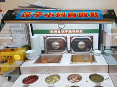 -来相会饺子·新辽菜(甘家口店)