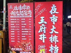 -王府井酒店(金桥港湾店)