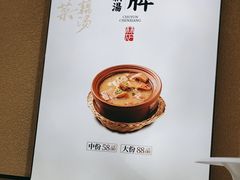 -在莲野·湖北民间菜·头牌松滋鸡(光谷步行街店)