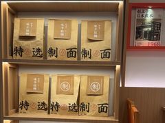 -味千拉面(广州白云机场T1西二店)