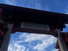 -大慈恩寺(大雁塔)