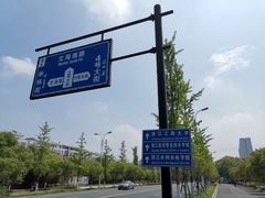 -杭州师范大学食堂