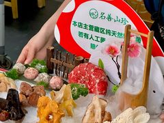 -名善山珍·野生菌汤锅(文殊院店)