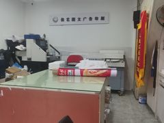 -上海佳艺印刷图文广告数码快印