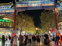 -北京前门大栅栏