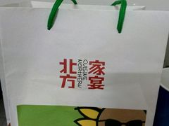 -北方家宴(番禺永旺店)