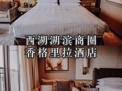 -杭州城中香格里拉大酒店
