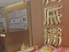 -海底捞火锅(旭辉MALL店)