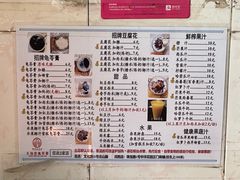 -五福堂龟苓膏(河东北山店)