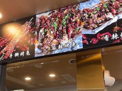 -老黄记手撕烤兔(玉林街店)