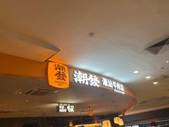 -潮发潮汕牛肉店(东方宝泰店)