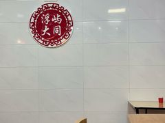 -浮屿大同鸭肉粥·始于1983年