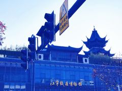 -江宁织造博物馆