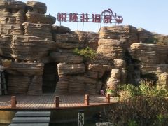 -悦隆庄温泉度假酒店