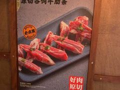 -新石器烤肉(中房金谊广场店)
