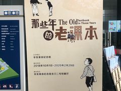 -辛亥革命纪念馆