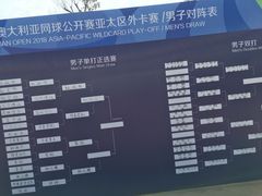 -珠海横琴国际网球中心