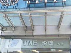 门面-环贸新生活(小黄庄北街店)