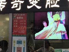 -芙蓉国粹·川剧秀