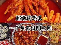 -吴草鸡爪오초닭발(城阳总店)
