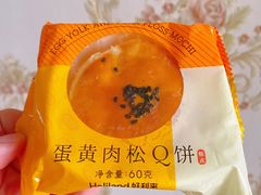 -好利来(内双楠店)