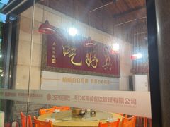 -202特色排档(五缘湾店)