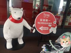 -东方明珠·可口可乐欢乐餐厅