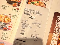 -吉野家(大悦城店)