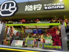 -江燕路万科里