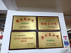-建国蚵煎蚵面