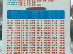 菜单-来自潮州牛肉店(华强北店)