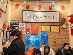 -锅儿挑面馆