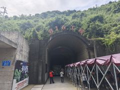 -816工程景区