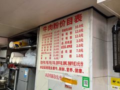 -花溪牛肉粉(八鸽岩店)
