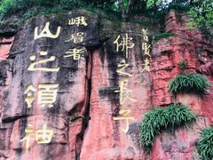 -峨眉山风景名胜区