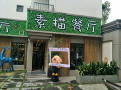 -外婆船宴餐厅·外婆喊你回家吃饭