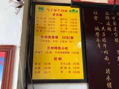 -兰州马子禄牛肉面(文景公园店)