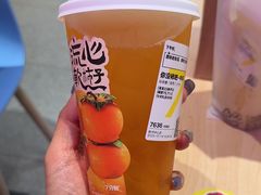 你没柿吧&nbsp;中杯-7分甜(苏州中心店)