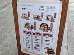 -南山竹海·珍味堂