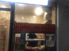 门面-庞记炸串