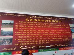 -毓秀羊肉饸饹(芝川店)