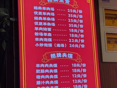 -虢国羊肉汤馆(政二街店)