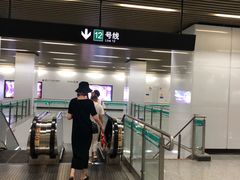 -汉中路(地铁站)