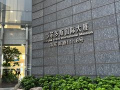 -鄂尔多斯国际大厦