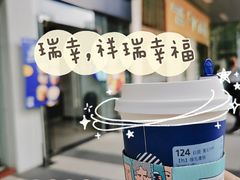 厚乳拿铁-瑞幸咖啡(金中环国际商务大厦店)